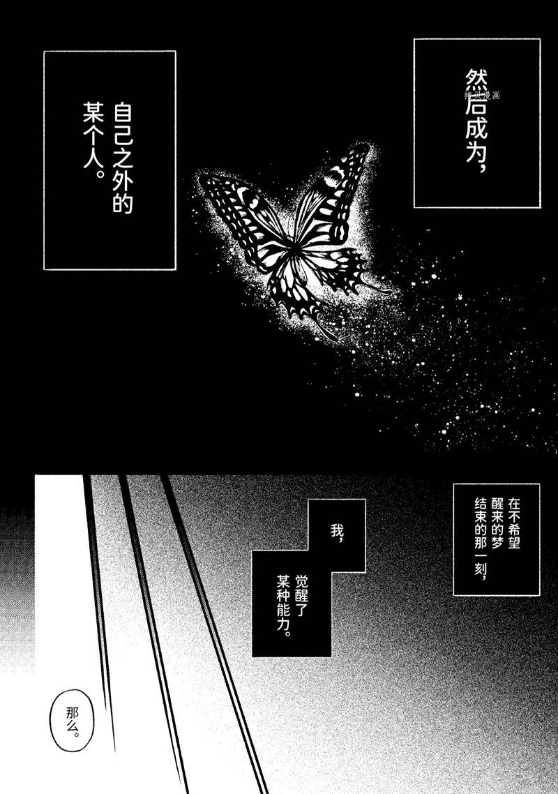 《无能的奈奈》漫画最新章节第78话免费下拉式在线观看章节第【41】张图片