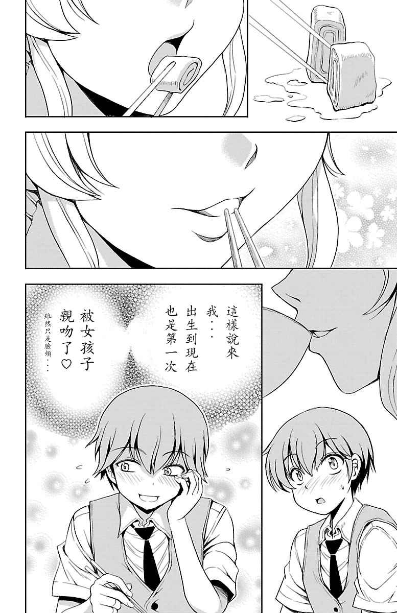 《无能的奈奈》漫画最新章节第6话免费下拉式在线观看章节第【4】张图片