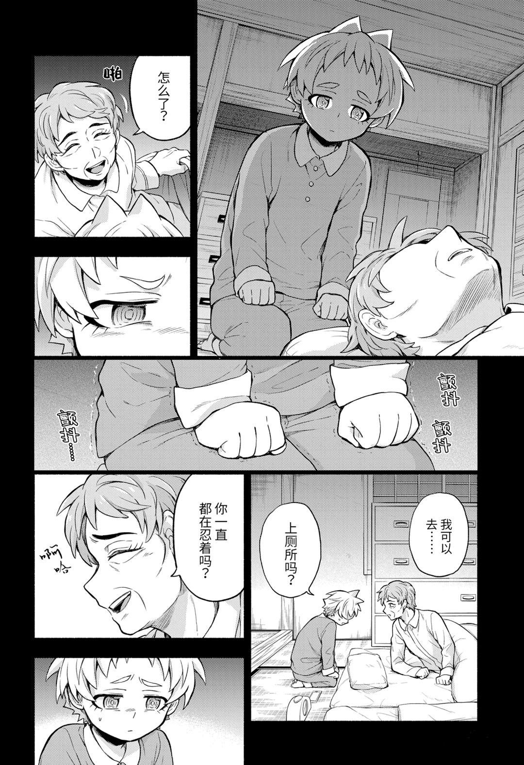 《无能的奈奈》漫画最新章节第58话 试看版免费下拉式在线观看章节第【14】张图片