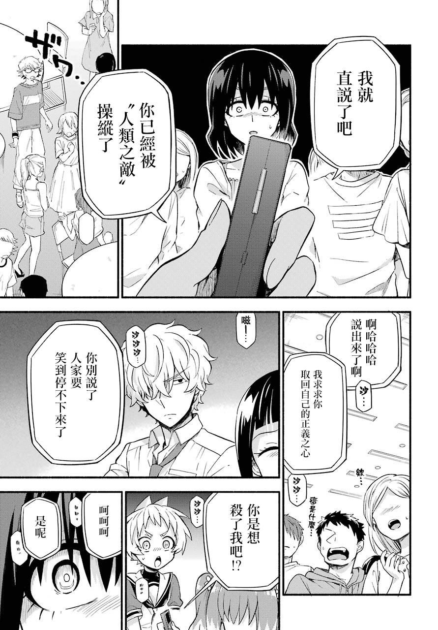 《无能的奈奈》漫画最新章节第44话 双胞胎诡计（6）免费下拉式在线观看章节第【13】张图片