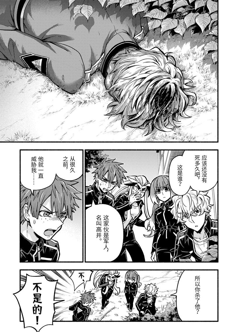 《无能的奈奈》漫画最新章节第82话 试看版免费下拉式在线观看章节第【7】张图片