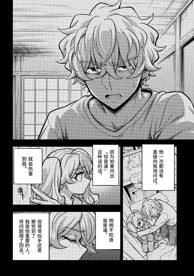 《无能的奈奈》漫画最新章节第78话免费下拉式在线观看章节第【33】张图片