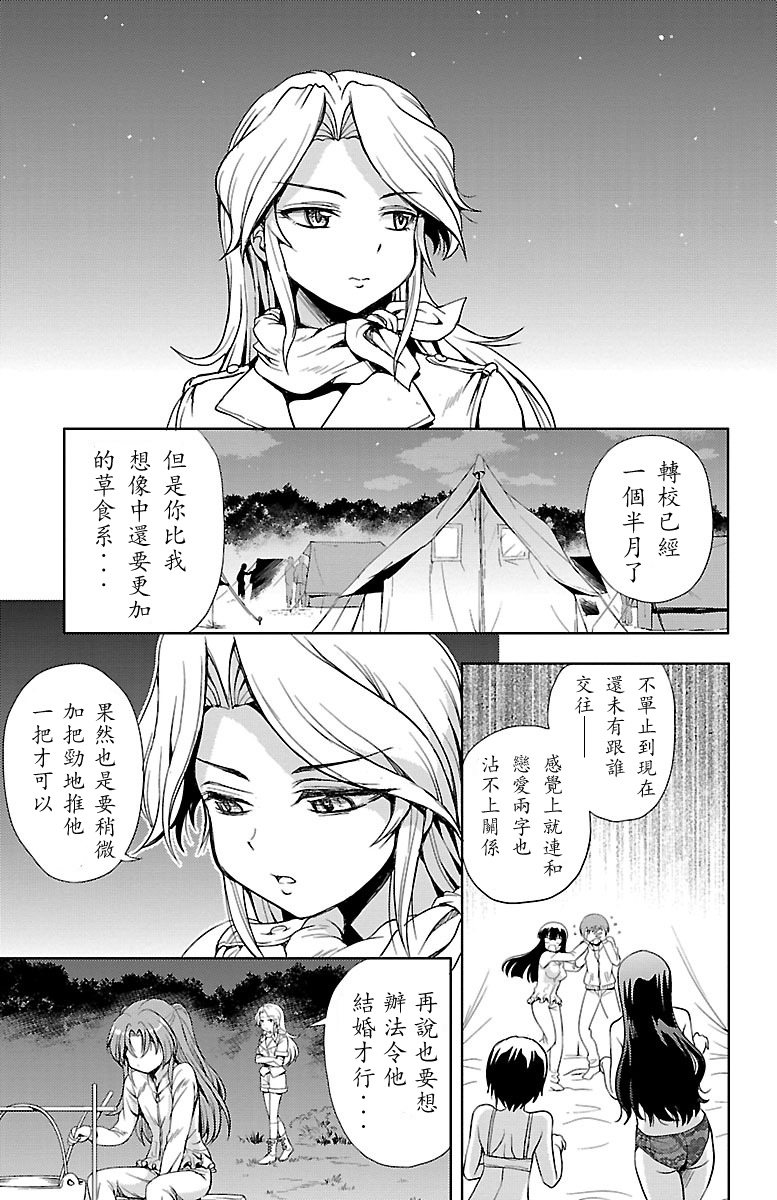 《无能的奈奈》漫画最新章节第8话免费下拉式在线观看章节第【7】张图片