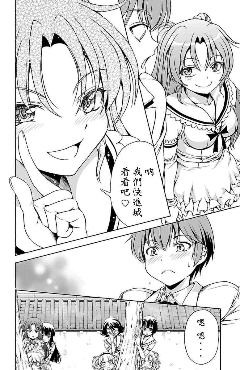 《无能的奈奈》漫画最新章节第4话免费下拉式在线观看章节第【18】张图片