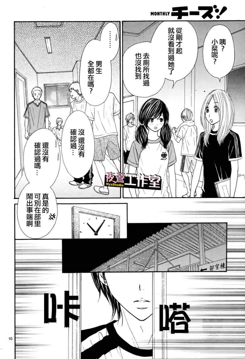 《独一无二的你》漫画最新章节第6话免费下拉式在线观看章节第【12】张图片