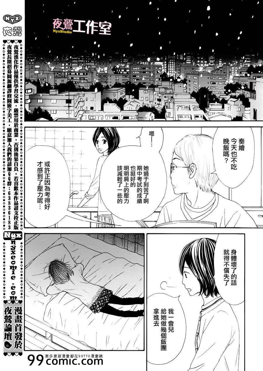 《独一无二的你》漫画最新章节第16话免费下拉式在线观看章节第【40】张图片