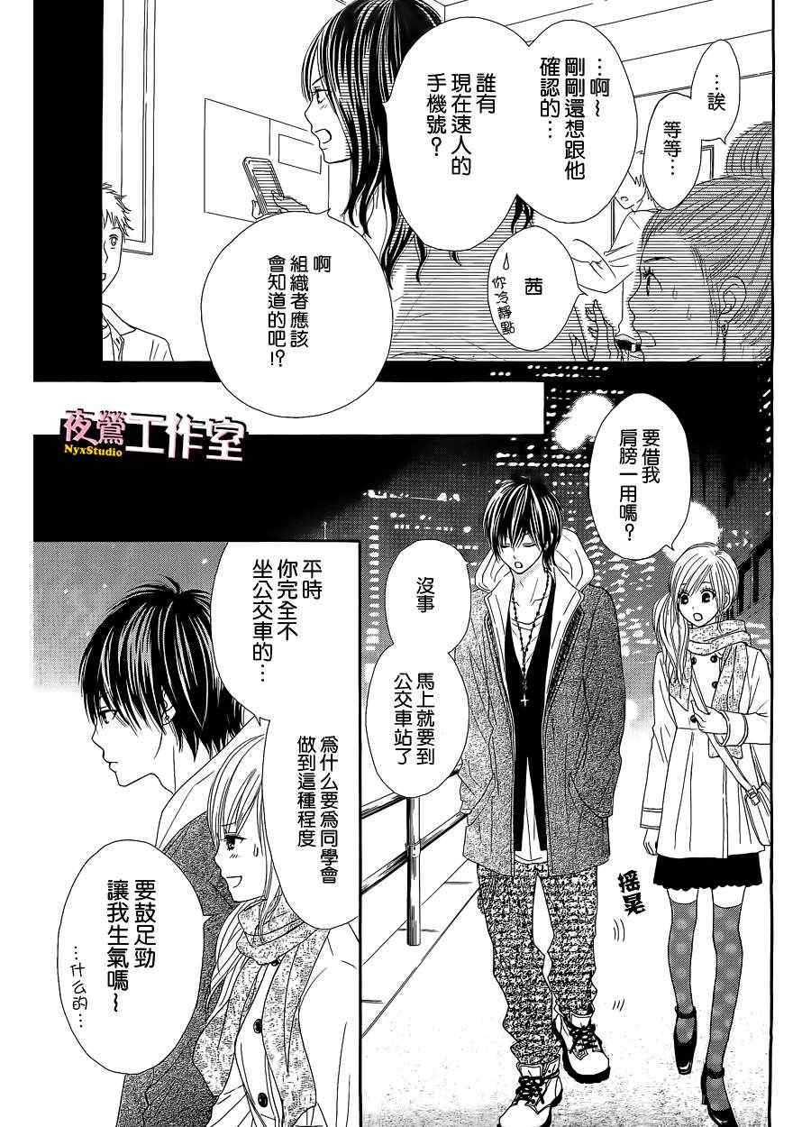 《独一无二的你》漫画最新章节第1话免费下拉式在线观看章节第【30】张图片