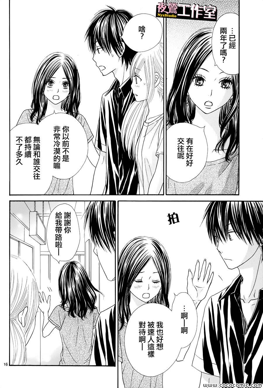 《独一无二的你》漫画最新章节第26话免费下拉式在线观看章节第【16】张图片