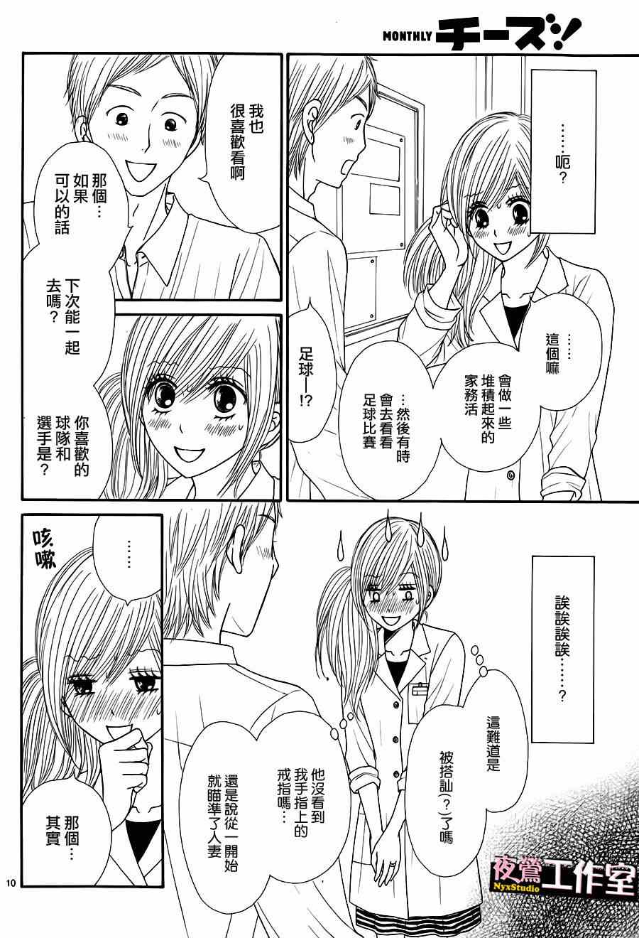 《独一无二的你》漫画最新章节第34话免费下拉式在线观看章节第【12】张图片