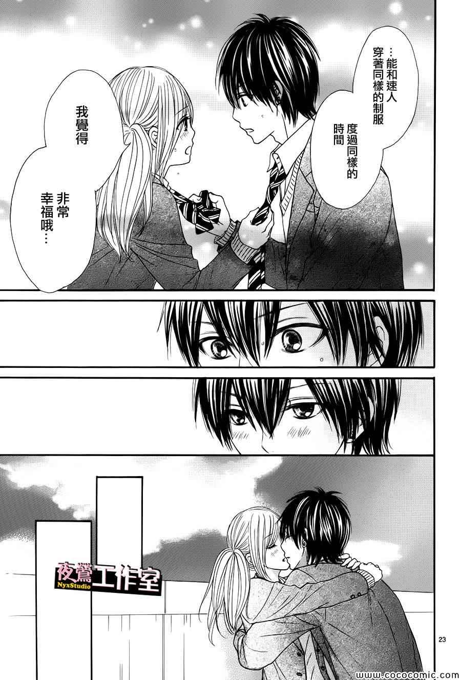 《独一无二的你》漫画最新章节第18话免费下拉式在线观看章节第【24】张图片