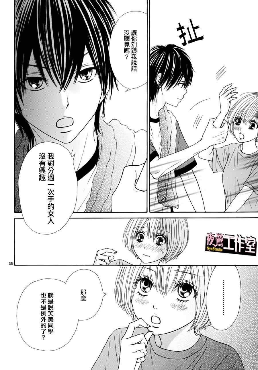 《独一无二的你》漫画最新章节第11话免费下拉式在线观看章节第【37】张图片