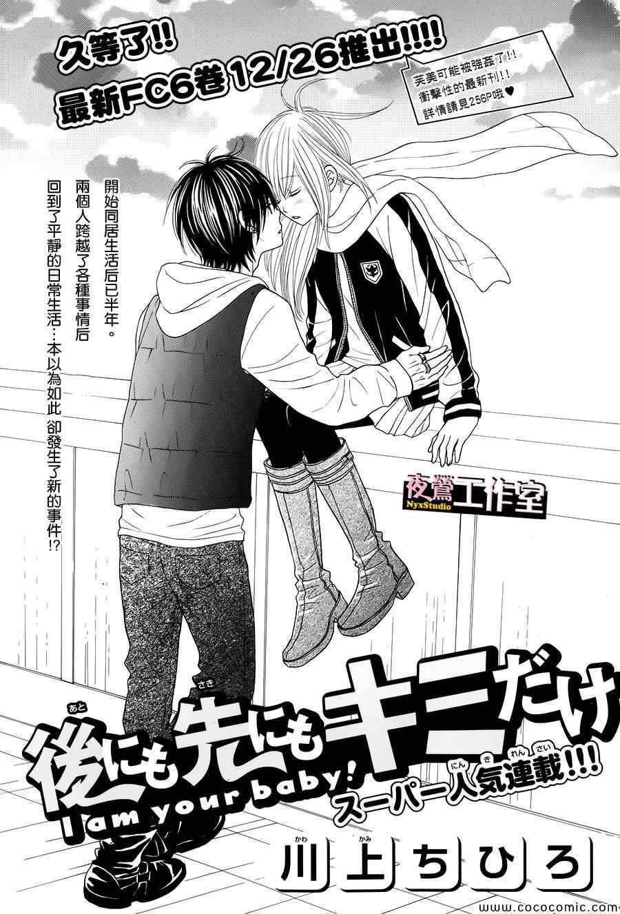 《独一无二的你》漫画最新章节第29话免费下拉式在线观看章节第【2】张图片