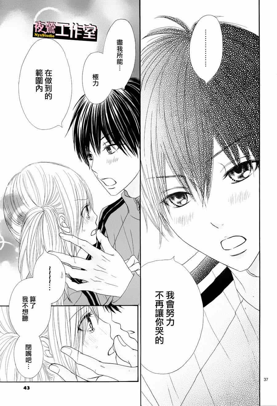 《独一无二的你》漫画最新章节第14话免费下拉式在线观看章节第【40】张图片