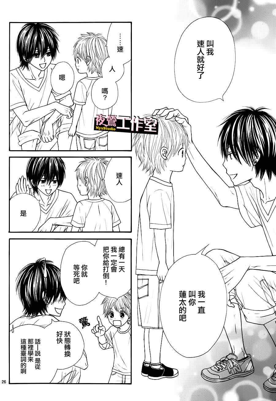 《独一无二的你》漫画最新章节第31话免费下拉式在线观看章节第【26】张图片