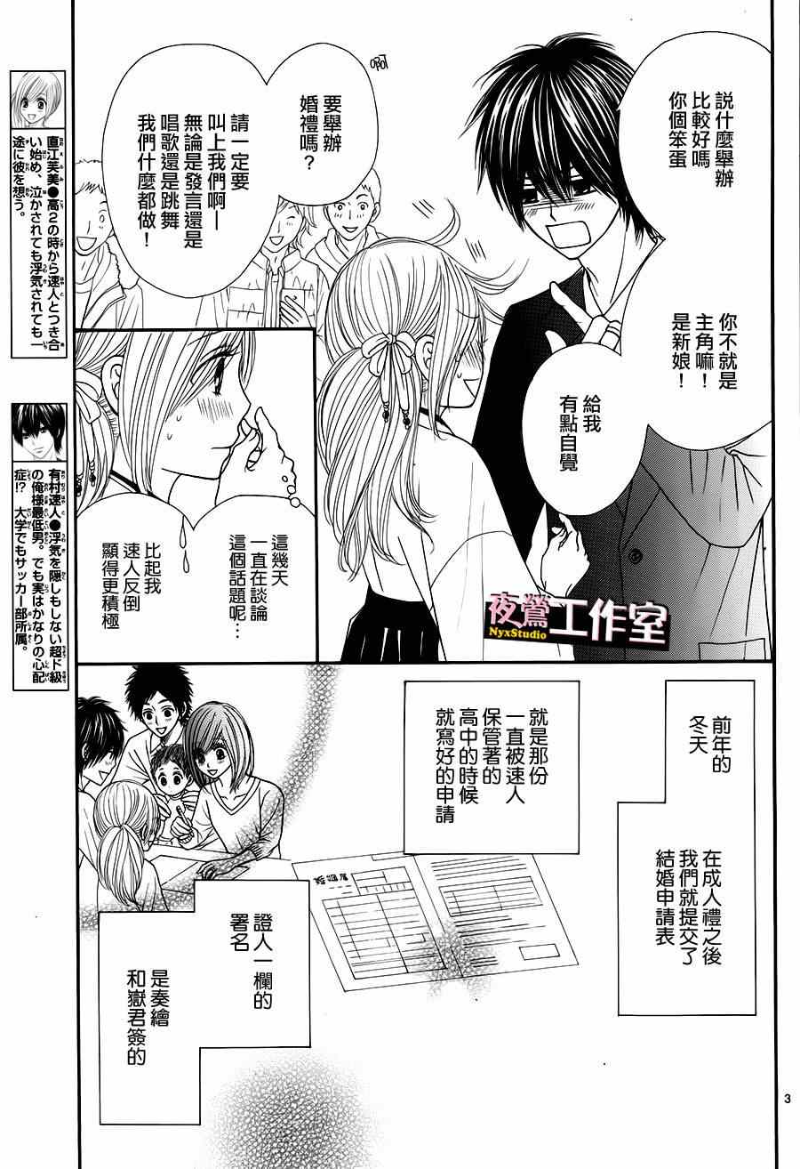 《独一无二的你》漫画最新章节第34话免费下拉式在线观看章节第【5】张图片