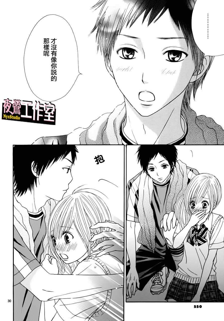 《独一无二的你》漫画最新章节第11话免费下拉式在线观看章节第【31】张图片