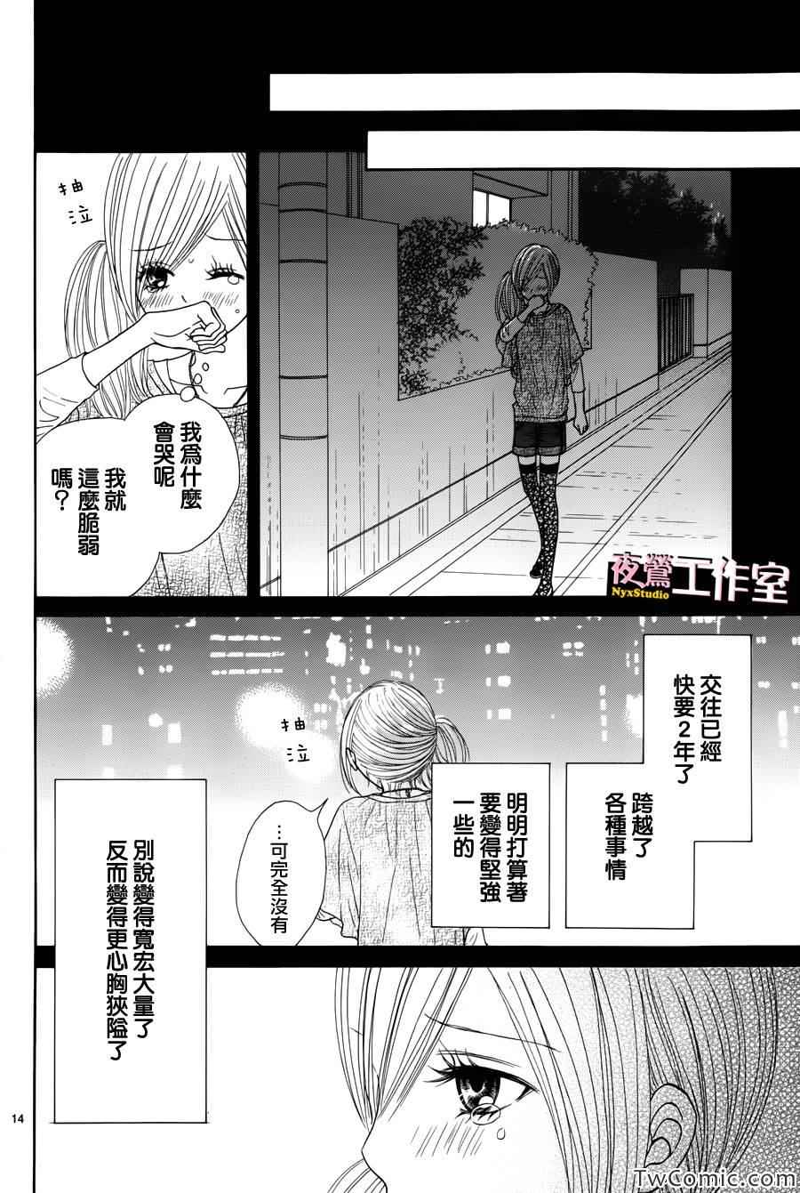 《独一无二的你》漫画最新章节第21话免费下拉式在线观看章节第【15】张图片