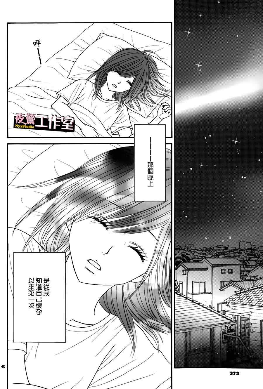 《独一无二的你》漫画最新章节第30话免费下拉式在线观看章节第【41】张图片