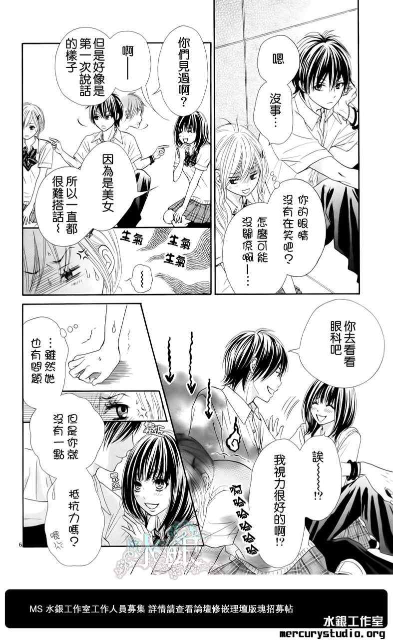 《独一无二的你》漫画最新章节第话免费下拉式在线观看章节第【6】张图片