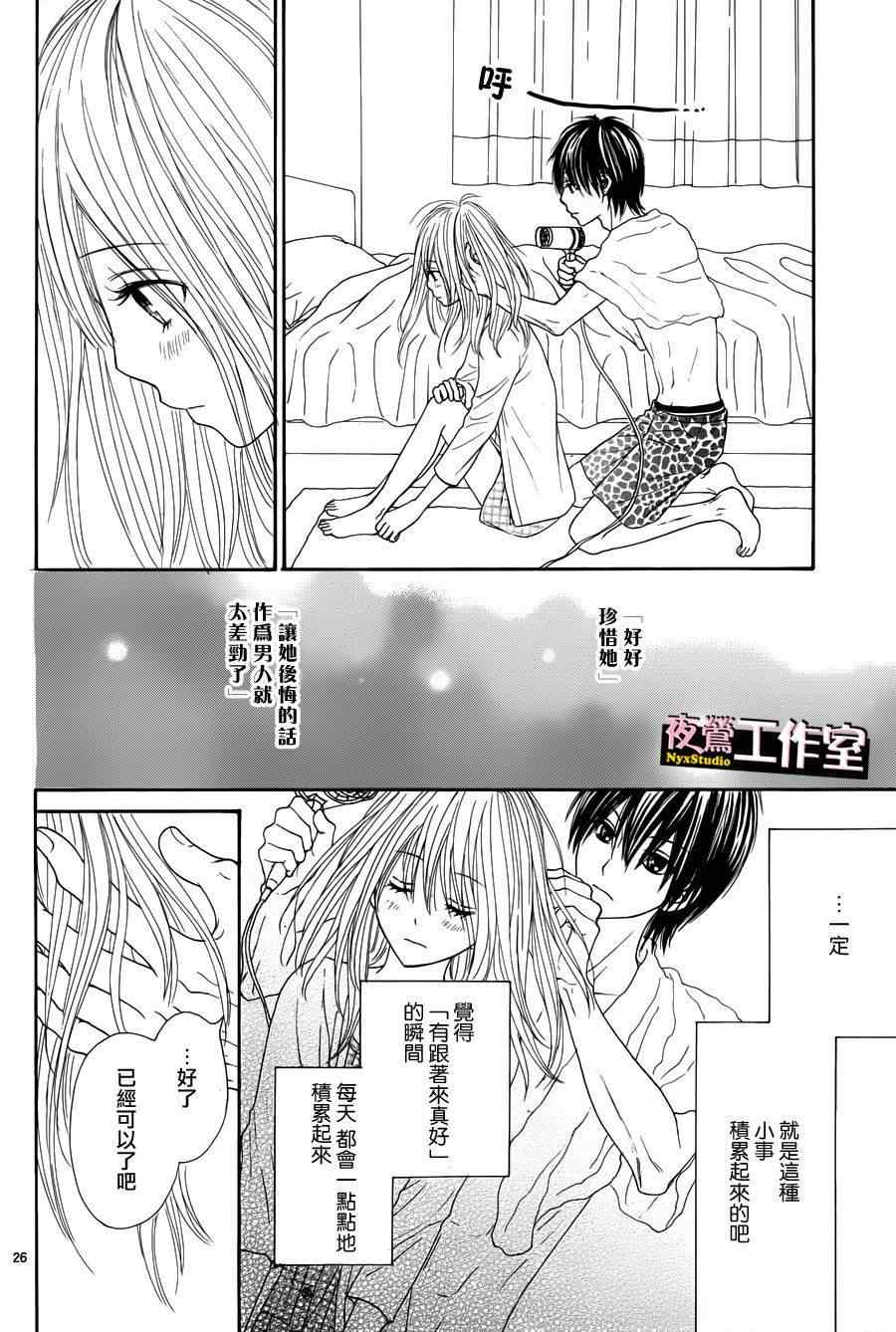 《独一无二的你》漫画最新章节第19话免费下拉式在线观看章节第【28】张图片