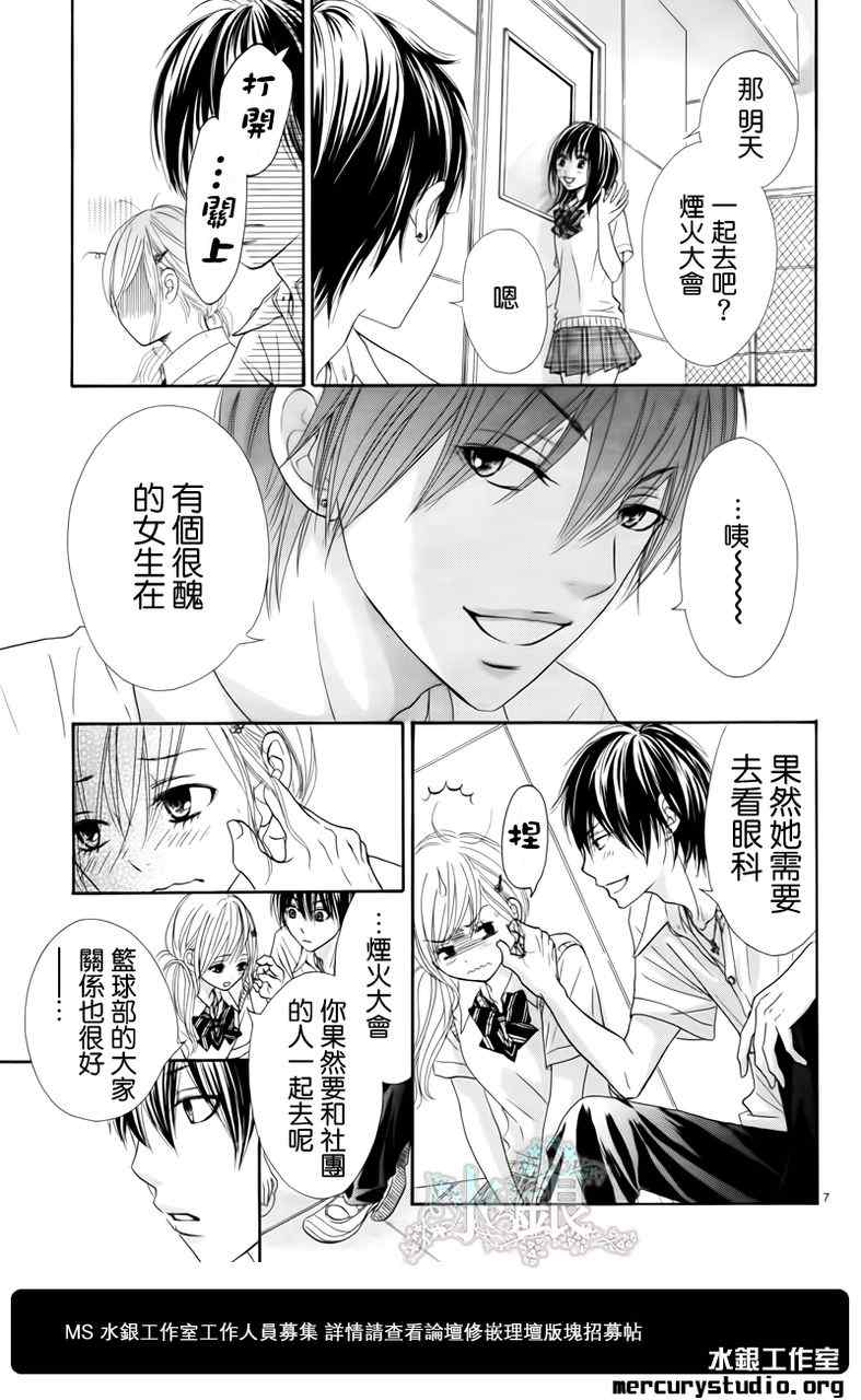 《独一无二的你》漫画最新章节第话免费下拉式在线观看章节第【7】张图片