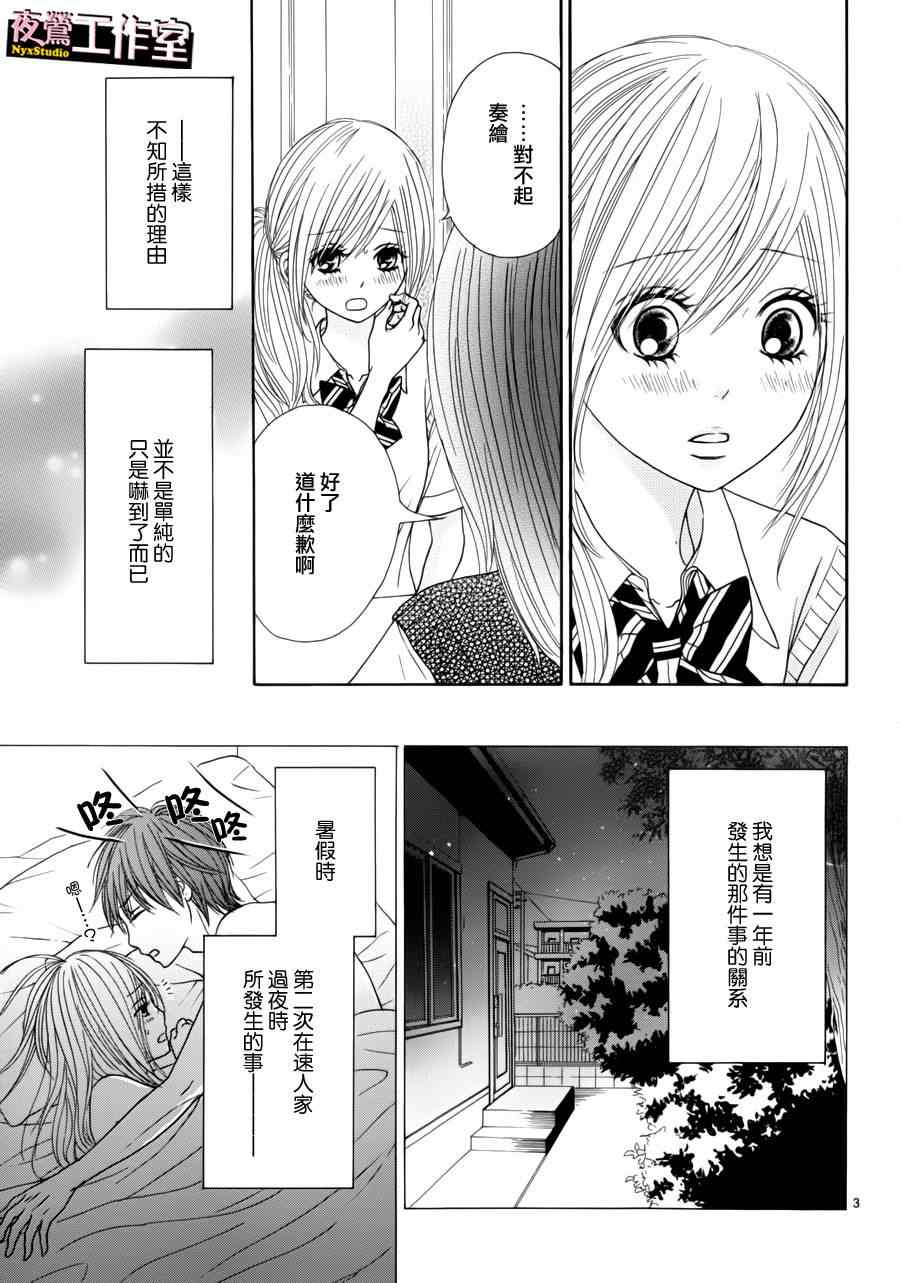 《独一无二的你》漫画最新章节第11话免费下拉式在线观看章节第【4】张图片