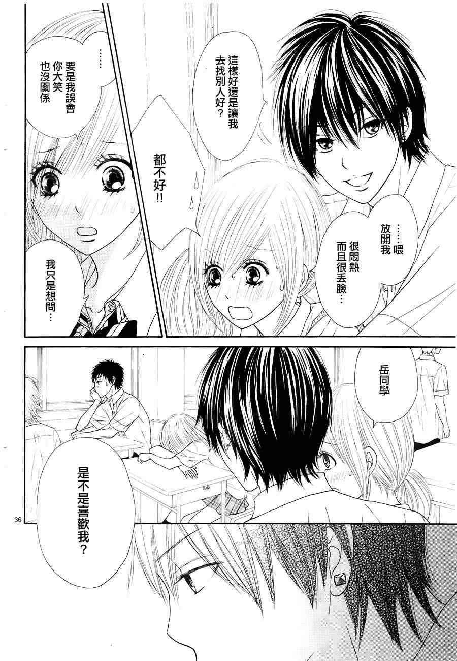 《独一无二的你》漫画最新章节第10话免费下拉式在线观看章节第【36】张图片