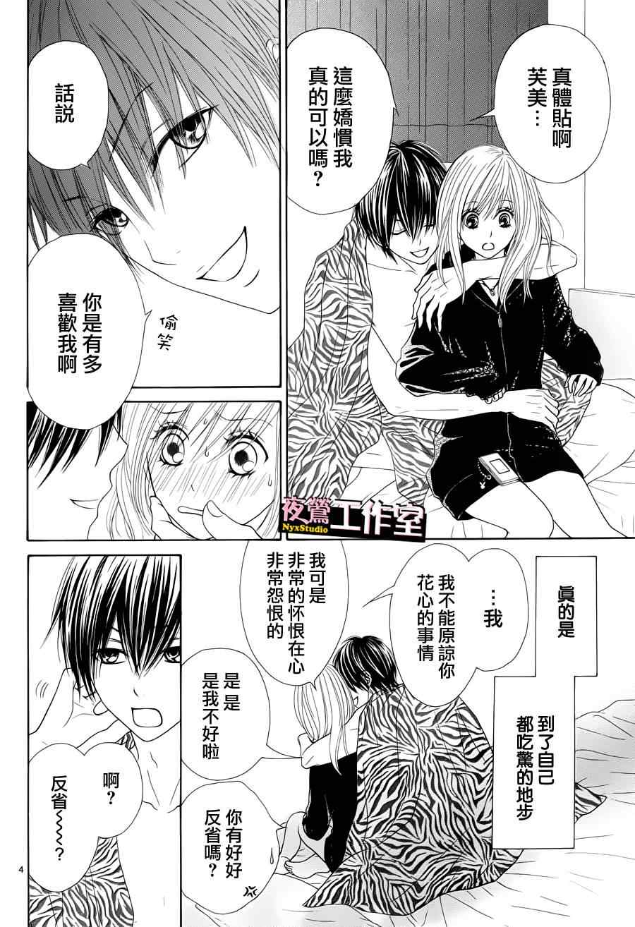 《独一无二的你》漫画最新章节第4话免费下拉式在线观看章节第【4】张图片