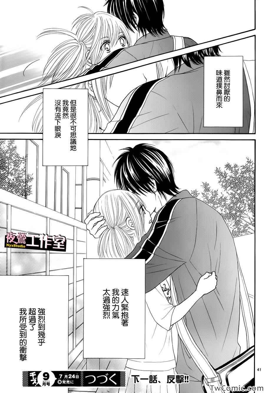 《独一无二的你》漫画最新章节第22话免费下拉式在线观看章节第【42】张图片