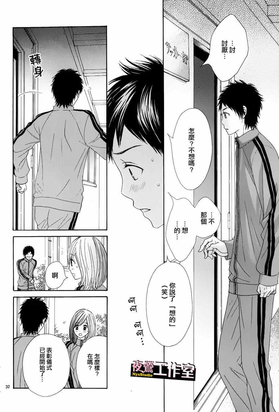 《独一无二的你》漫画最新章节第14话免费下拉式在线观看章节第【35】张图片