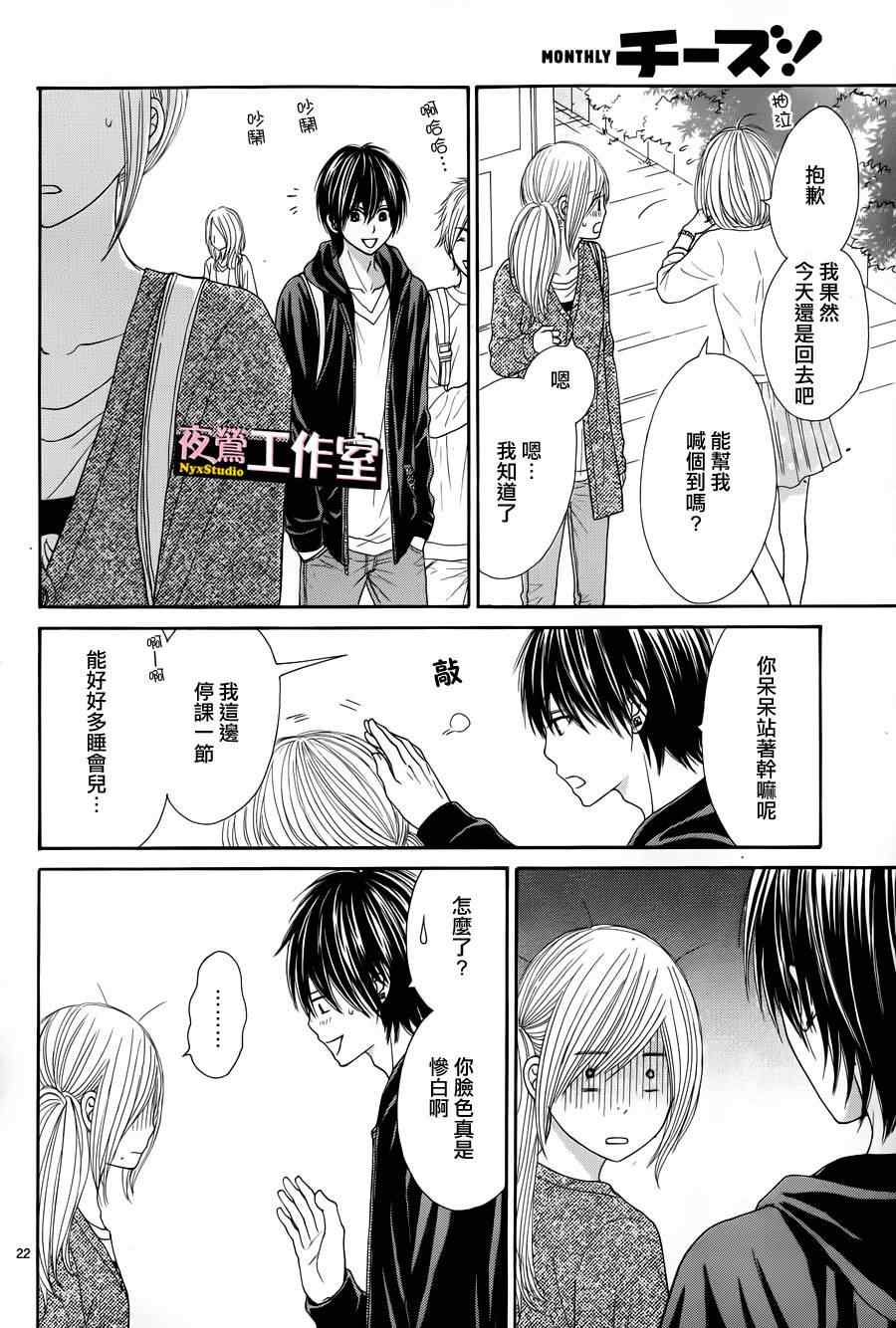 《独一无二的你》漫画最新章节第20话免费下拉式在线观看章节第【24】张图片