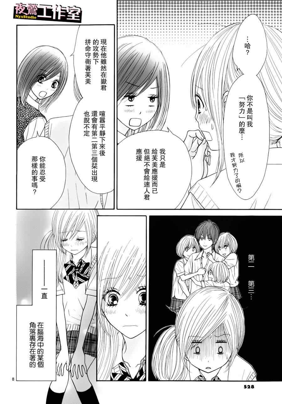 《独一无二的你》漫画最新章节第11话免费下拉式在线观看章节第【9】张图片