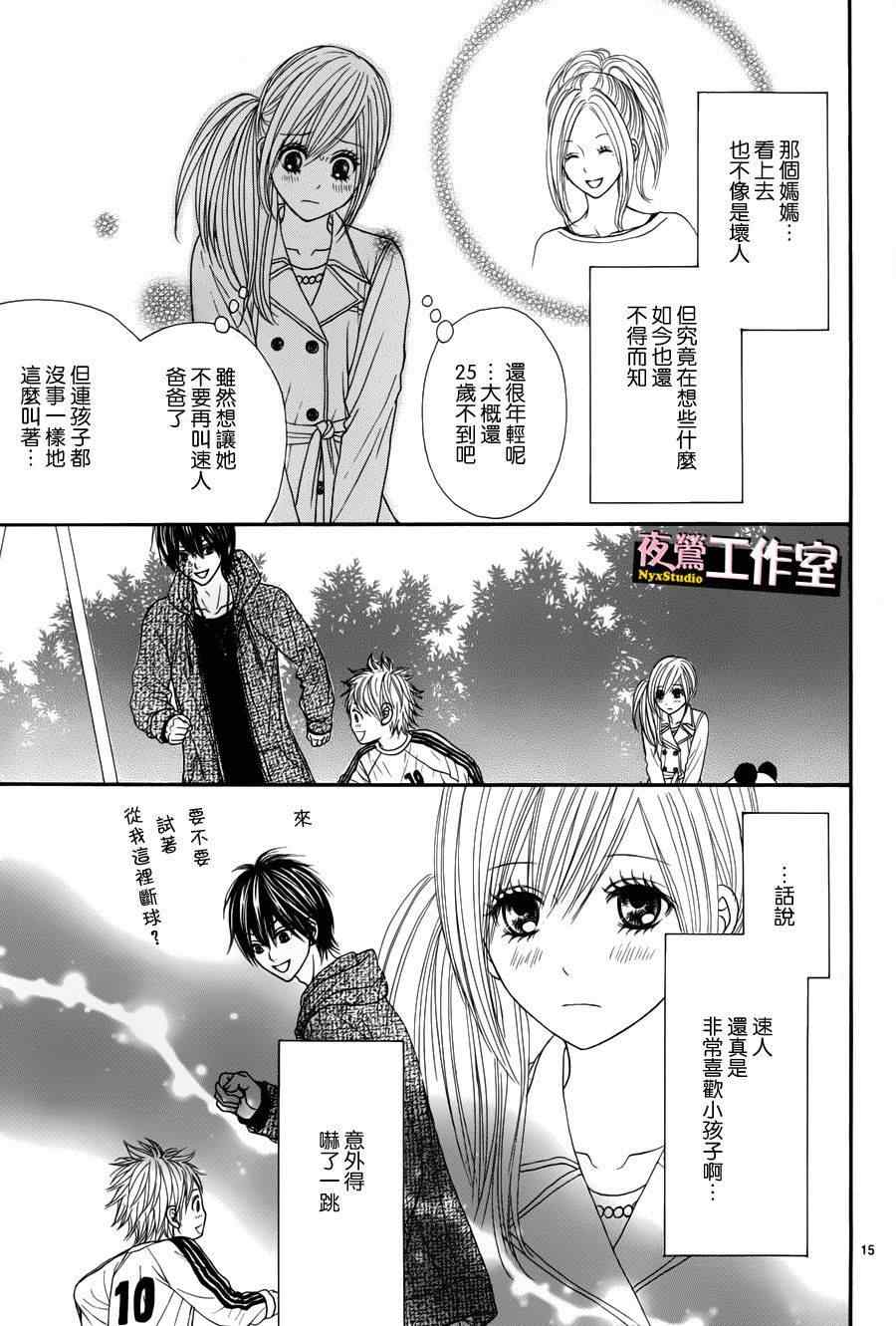 《独一无二的你》漫画最新章节第19话免费下拉式在线观看章节第【17】张图片