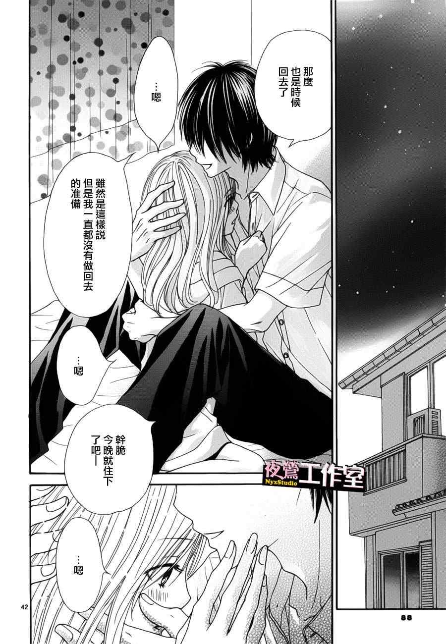 《独一无二的你》漫画最新章节第12话免费下拉式在线观看章节第【42】张图片