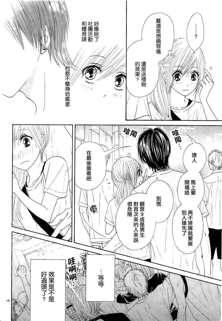 《独一无二的你》漫画最新章节第10话免费下拉式在线观看章节第【16】张图片