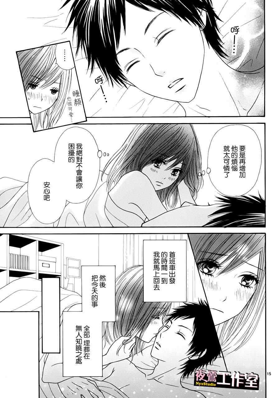 《独一无二的你》漫画最新章节第13话免费下拉式在线观看章节第【14】张图片