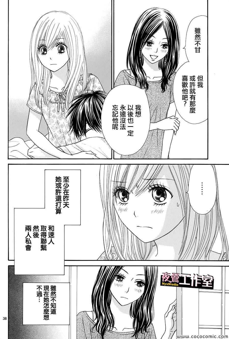 《独一无二的你》漫画最新章节第26话免费下拉式在线观看章节第【38】张图片