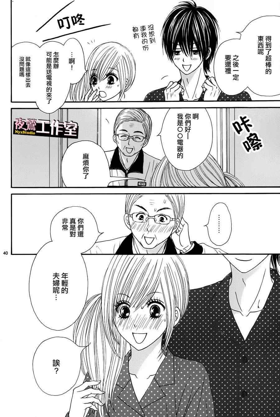 《独一无二的你》漫画最新章节第19话免费下拉式在线观看章节第【42】张图片