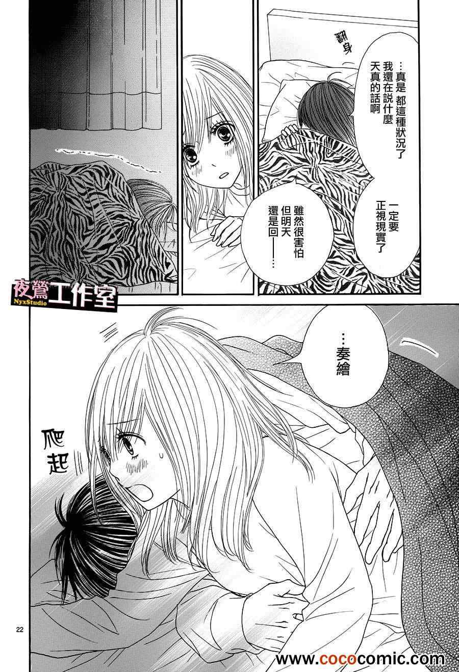 《独一无二的你》漫画最新章节第17话免费下拉式在线观看章节第【22】张图片