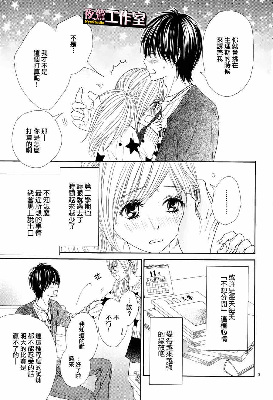 《独一无二的你》漫画最新章节第14话免费下拉式在线观看章节第【6】张图片