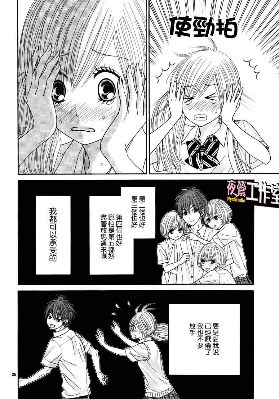 《独一无二的你》漫画最新章节第11话免费下拉式在线观看章节第【27】张图片