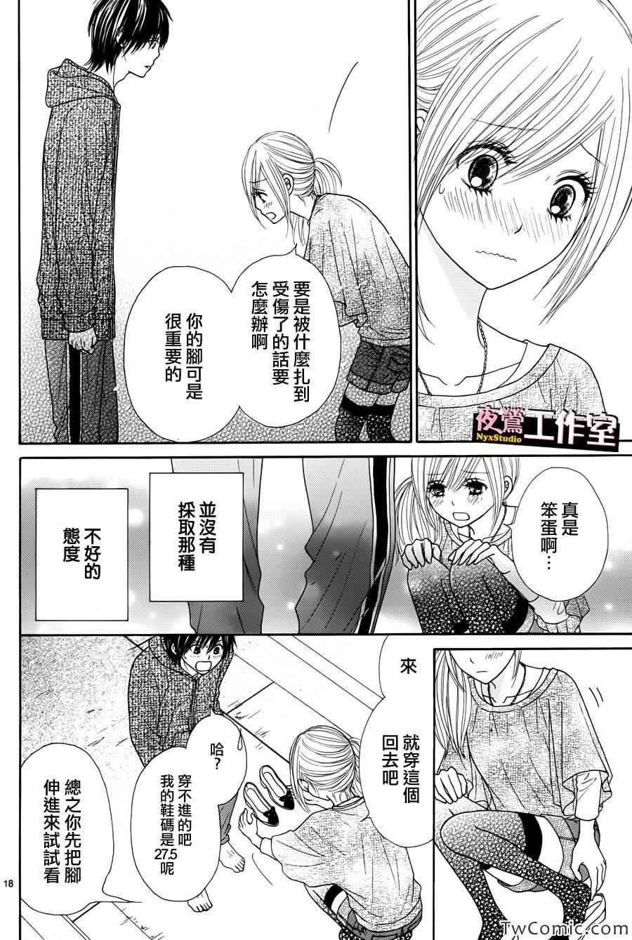 《独一无二的你》漫画最新章节第21话免费下拉式在线观看章节第【19】张图片