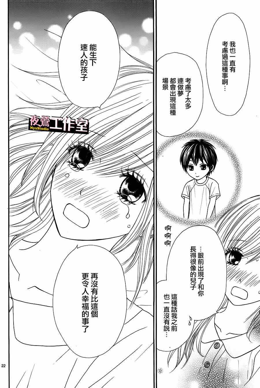 《独一无二的你》漫画最新章节第34话免费下拉式在线观看章节第【24】张图片