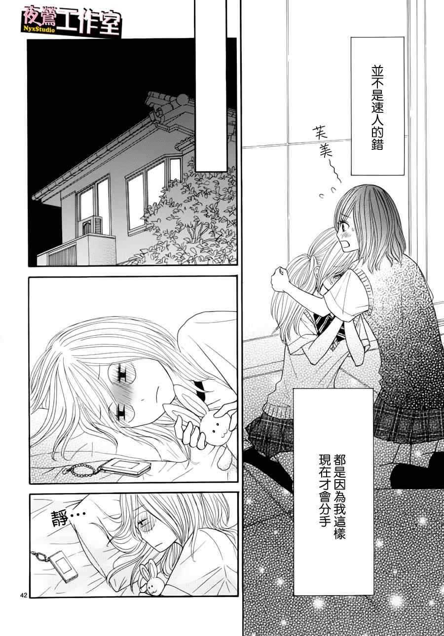 《独一无二的你》漫画最新章节第11话免费下拉式在线观看章节第【43】张图片