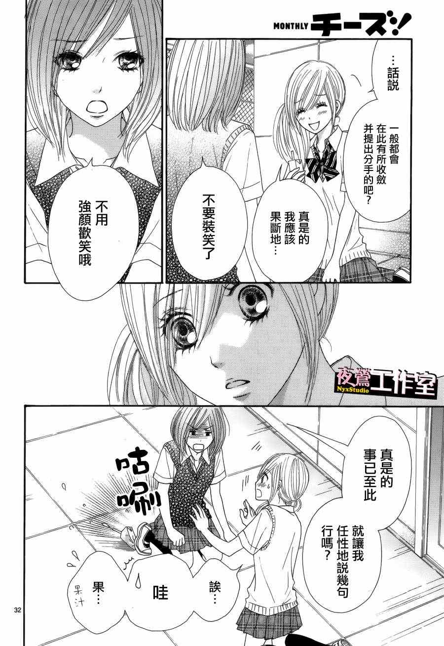 《独一无二的你》漫画最新章节第8话免费下拉式在线观看章节第【32】张图片