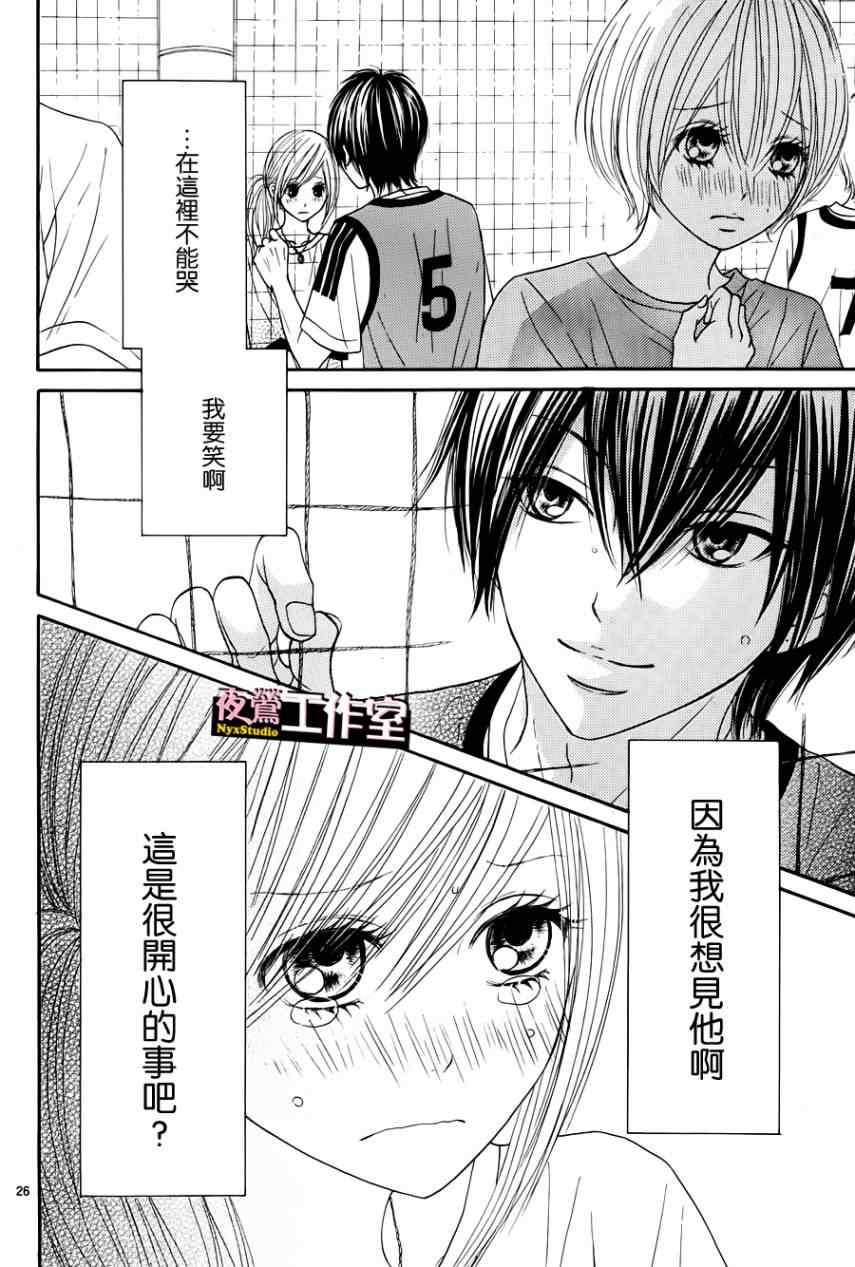 《独一无二的你》漫画最新章节第6话免费下拉式在线观看章节第【28】张图片