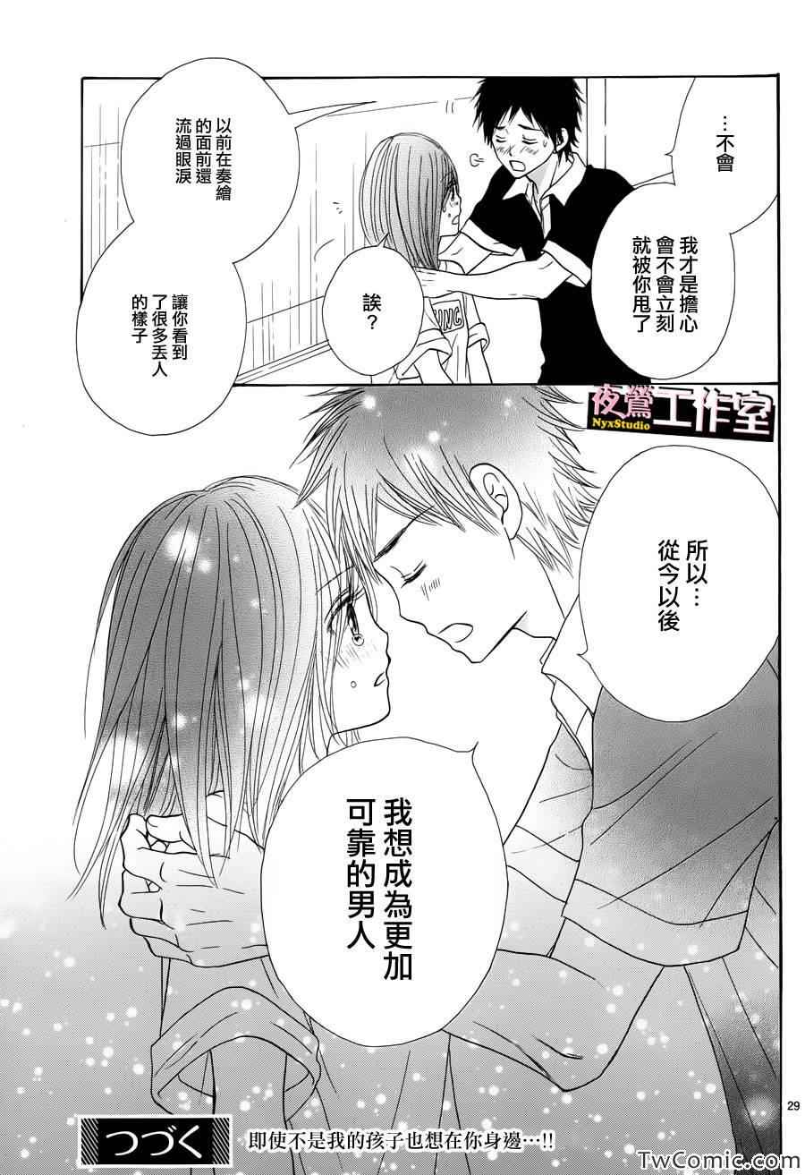 《独一无二的你》漫画最新章节第24话免费下拉式在线观看章节第【30】张图片