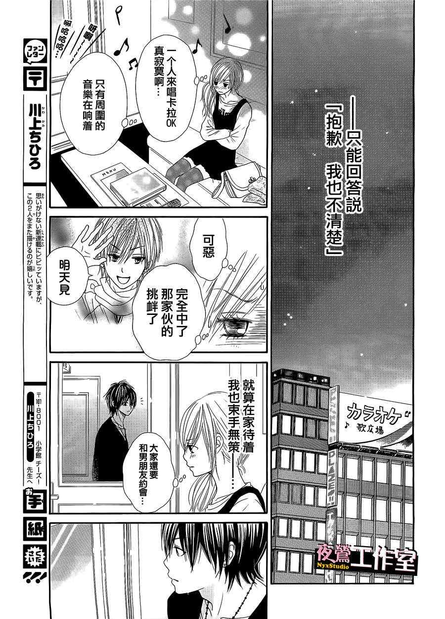 《独一无二的你》漫画最新章节第1话免费下拉式在线观看章节第【14】张图片