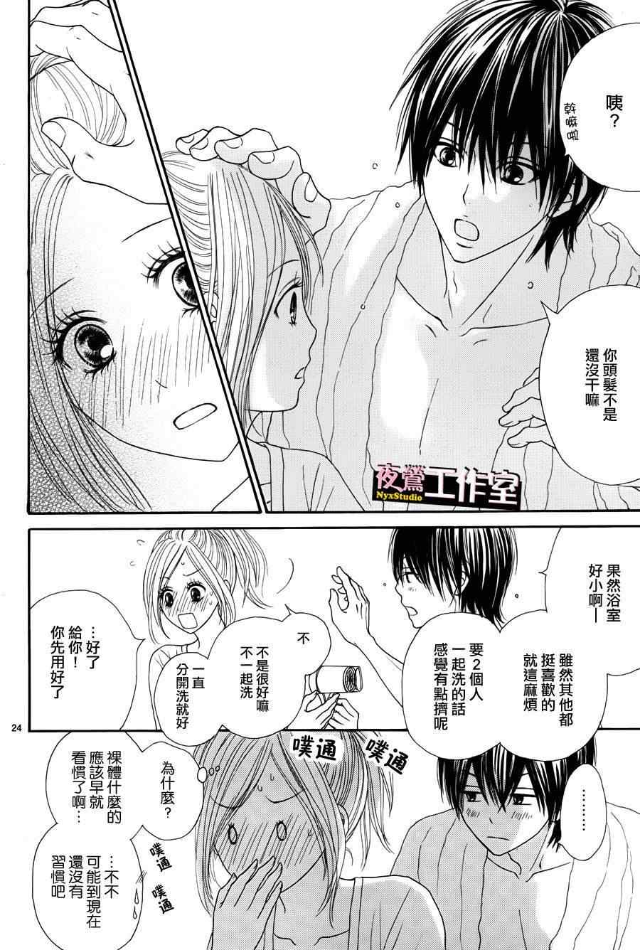 《独一无二的你》漫画最新章节第19话免费下拉式在线观看章节第【26】张图片