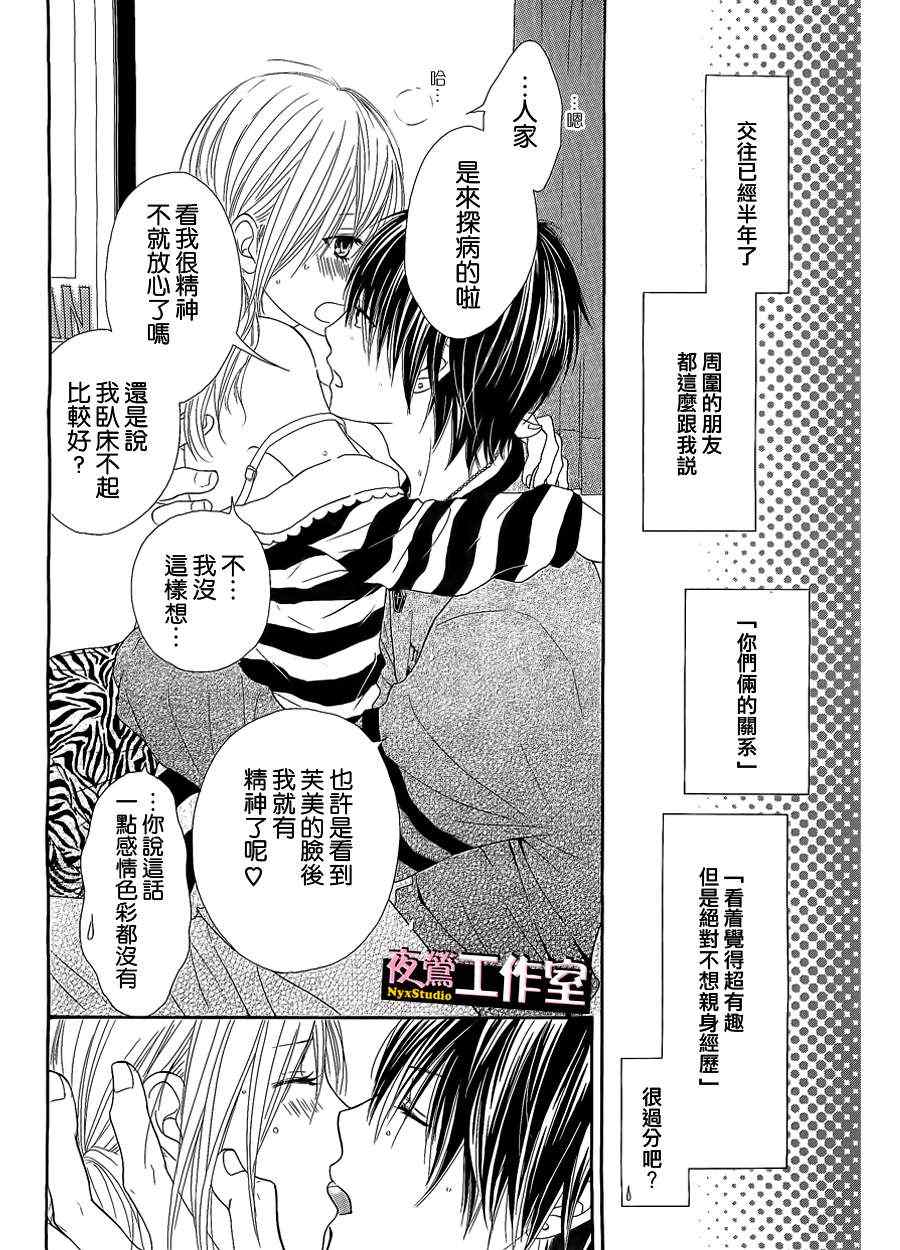 《独一无二的你》漫画最新章节第1话免费下拉式在线观看章节第【7】张图片